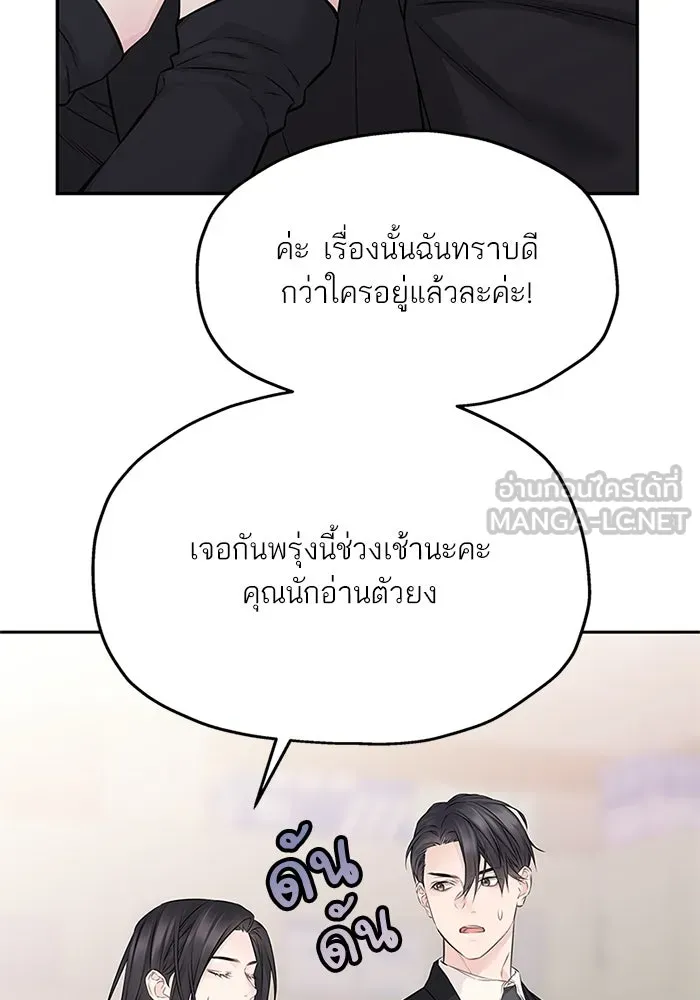 สลับรัก สลับชะตา ตอนที่ 62 รูปที่ 96