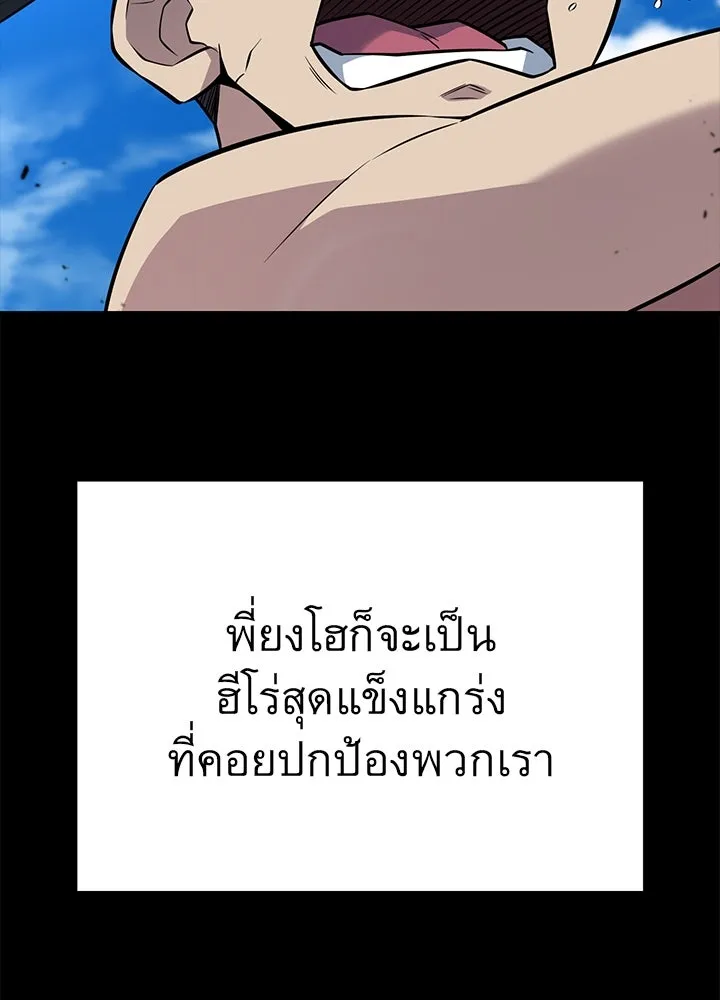 ราชาลานประลอง ตอนที่ 22 รูปที่ 95