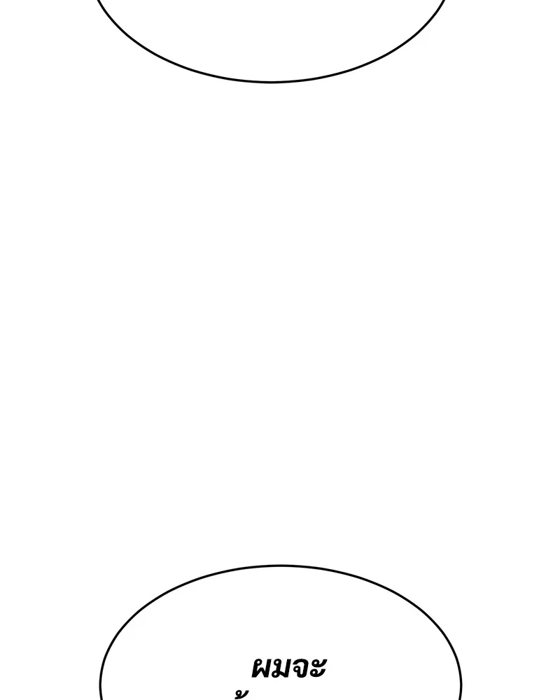 แบคXX ตอนที่ 86 รูปที่ 197