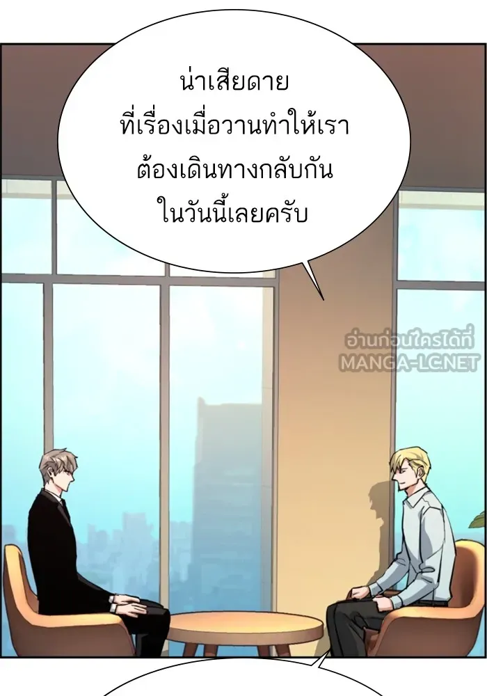 พี่ชายสายบอดี้การ์ด ตอนที่ 132 รูปที่ 81
