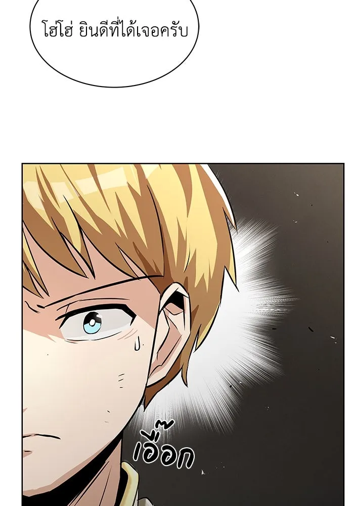 ชีวิตพลิกผันของลอร์ดผู้เกียจคร้าน ตอนที่ 23 เสียใจกับความผิดพลาด รูปที่ 14