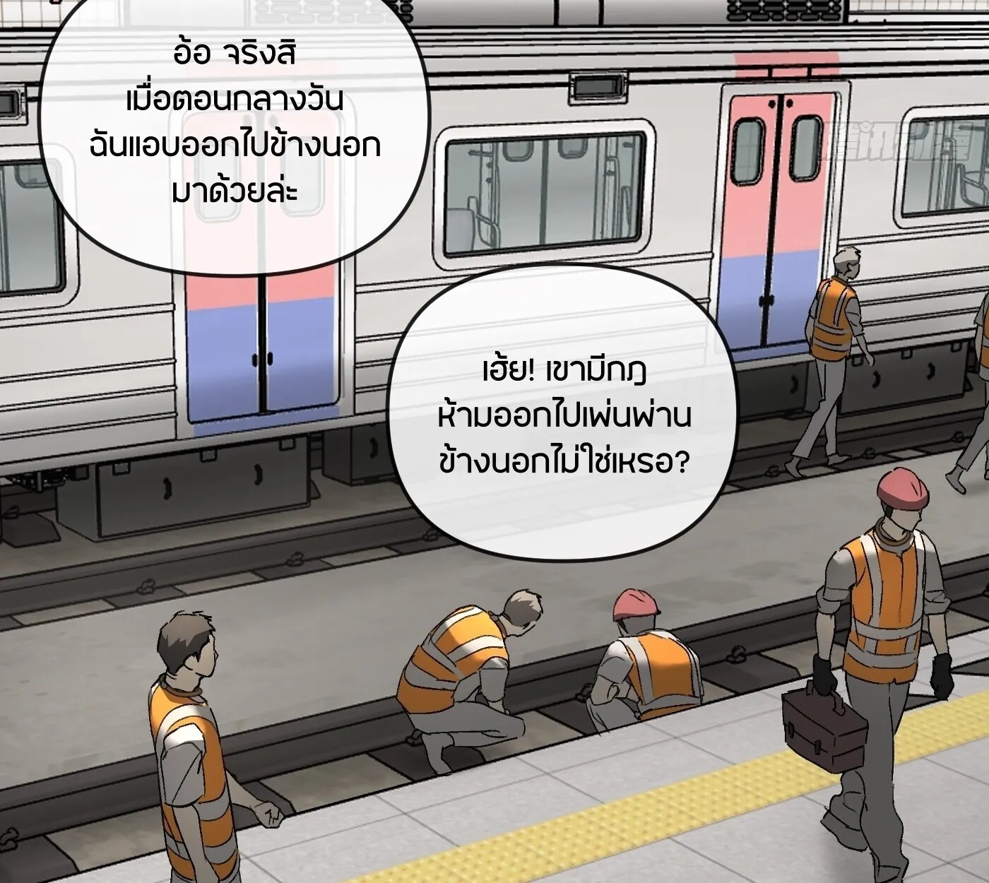 The Evil Ring วงแหวนป_ศาจ ตอนที่ ตอนที่ 67 รูปที่ 4