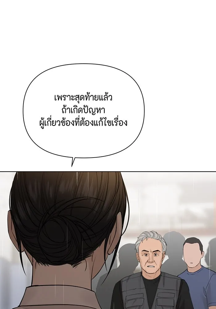 เพียงรุ่งอรุณ ตอนที่ 33 รูปที่ 26