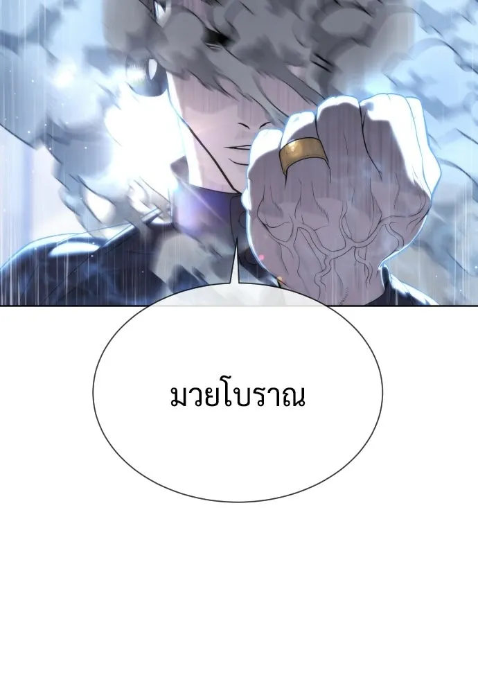 นักฆ่าย้อนวัย ตอนที่ 114 รูปที่ 187