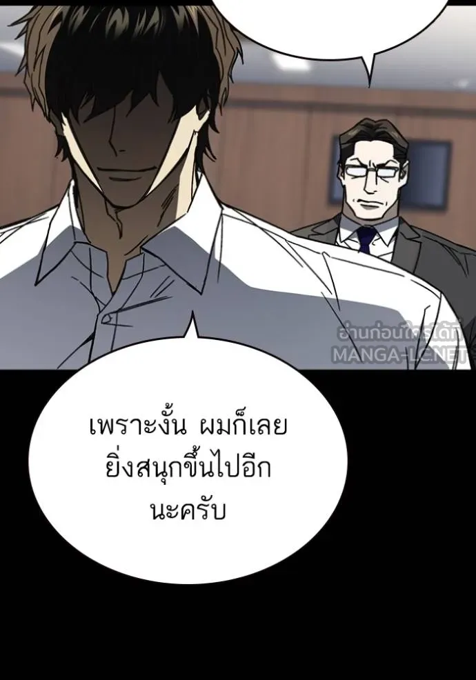 Study Group ตอนที่ 256 รูปที่ 84
