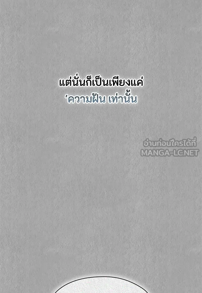 ลูกสาวตัวปลอมของท่านดยุก ตอนที่ 24 รูปที่ 75