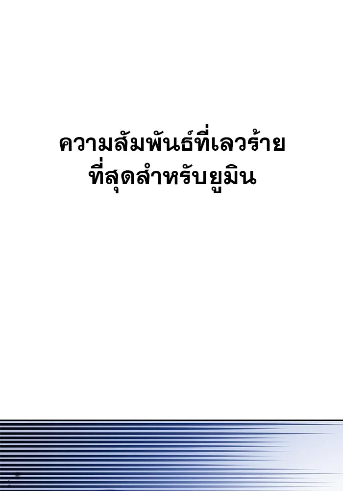 รักหลอกหยอกแฟนเก่า ตอนที่ 1 รูปที่ 238