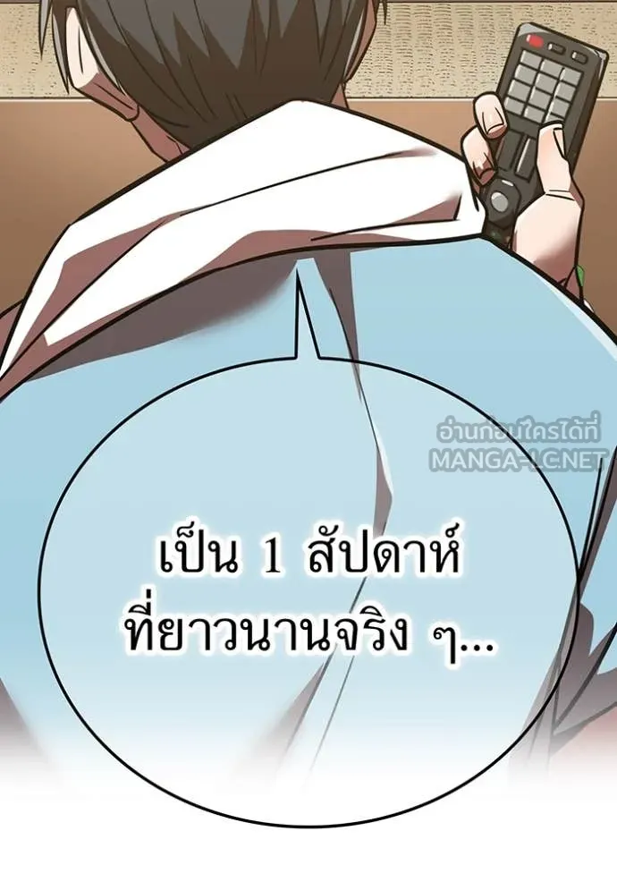เพลเยอร์เลือดเทวะ ตอนที่ 69 รูปที่ 183