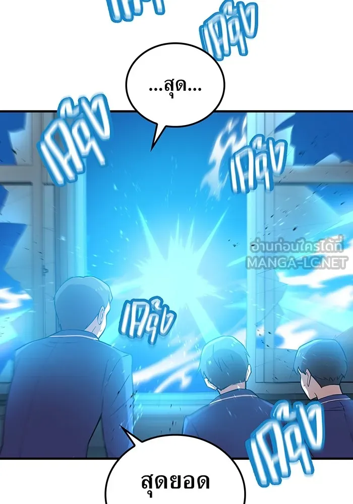 ฮันเตอร์สกิลโกง ตอนที่ 5 สุดแกร่งในตำนาน vs สุดแกร่งแห่ง รูปที่ 81