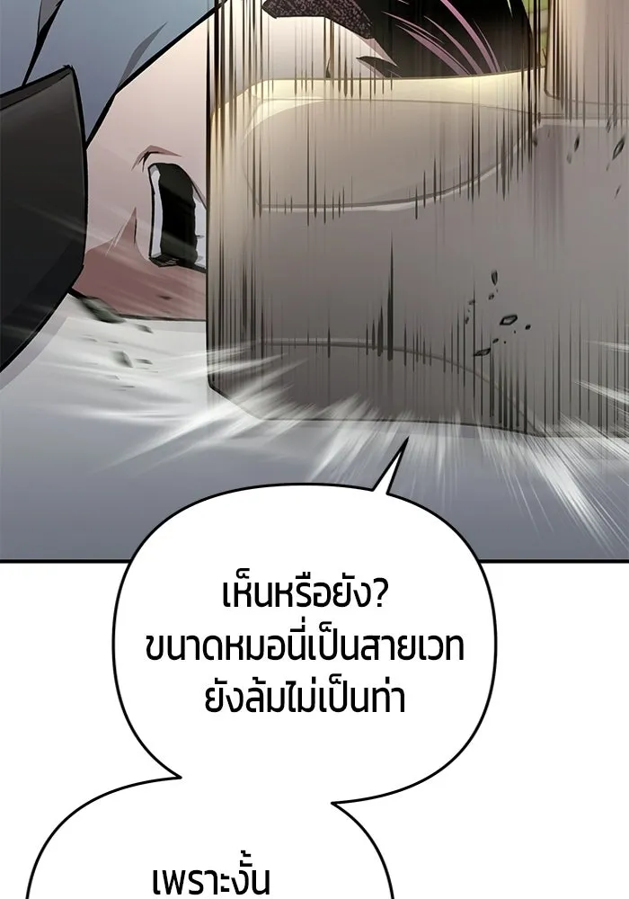 นักออกแบบเขาวงกตระดับชาติ ตอนที่ 16 รูปที่ 131