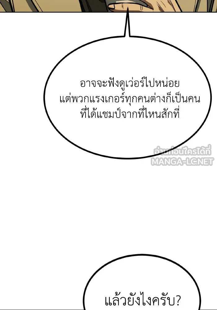 ราชาแห่งอ็อกทากอน ตอนที่ 68 รูปที่ 39