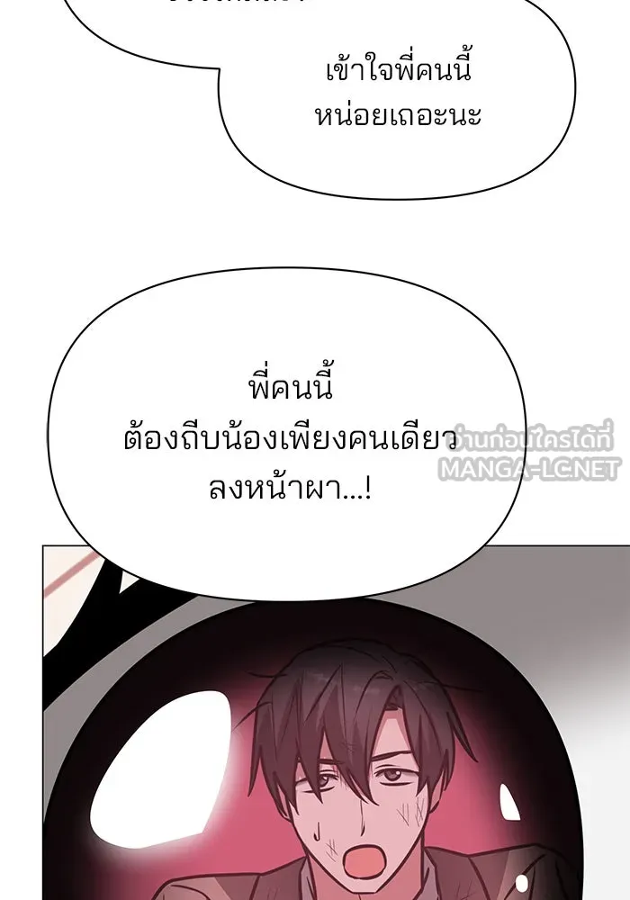 อะคาเดมีนี้เห็นทีจะเจ๊ง ตอนที่ 81 รูปที่ 102