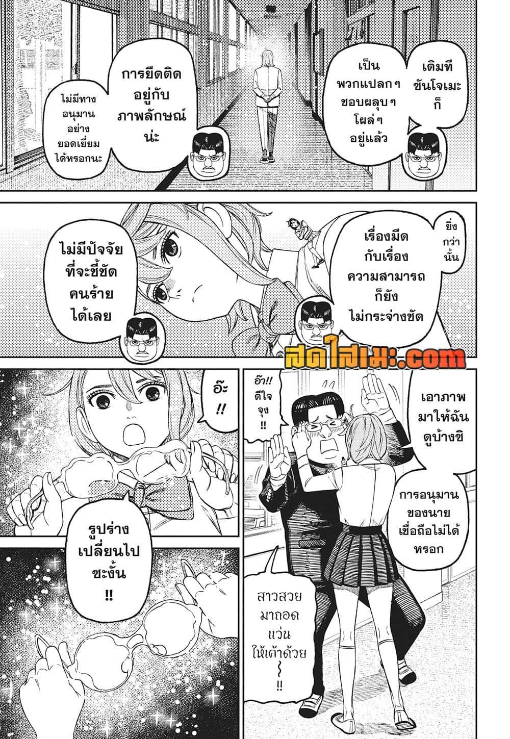 Manga-lc-com อ่านมังงะ อ่านการ์ตูน ออนไลน์ ฟรี Dandadan ตอนที่ 1 2 3 4 5 6 7 8 9 10 11 12 13 14 ฟรี ไม่มีโฆษณา Manga-lc - อ่าน มังงะ อ่าน การ์ตูน ออนไลน์ อ่านมังงะ ฟรี