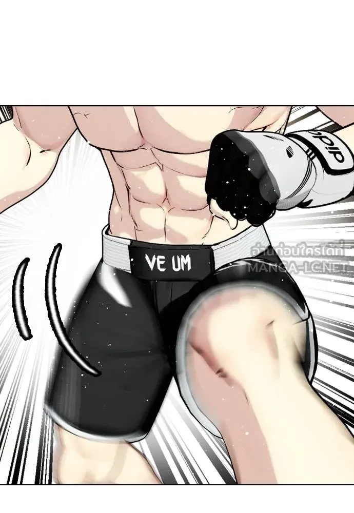 หมาหัวเน่า ตอนที่ 113 รูปที่ 225