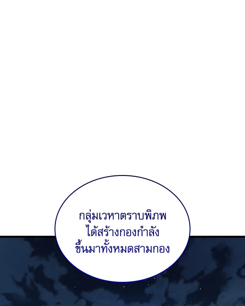 ลับลางลวง ตอนที่ 39 ศิษย์ รูปที่ 197