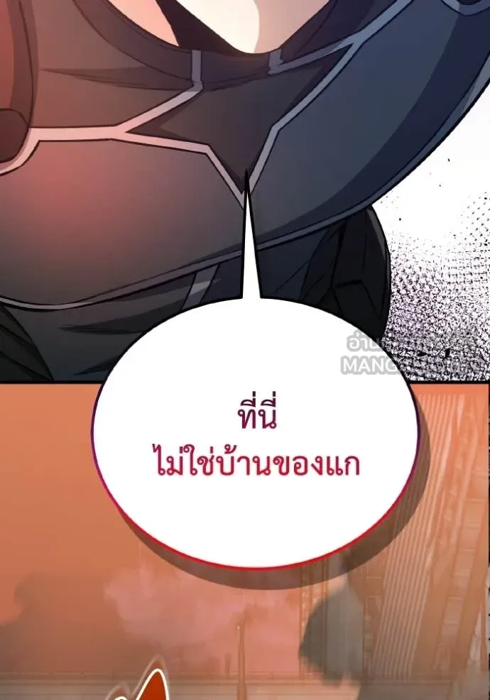 อัจฉริยะนอกคอก ตอนที่ 151 รูปที่ 65