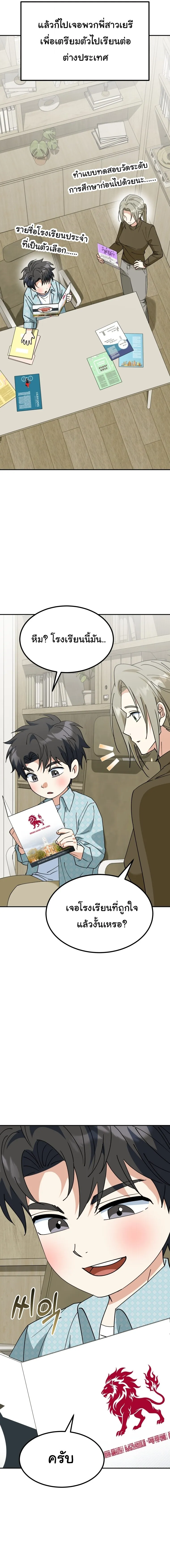 I Will Raise This Family to Greatness ซ_อ_โอกต_ญญ_จะกอบก_ครอบคร_วน_เอง_ ตอนที่ ตอนที่ 72 รูปที่ 14