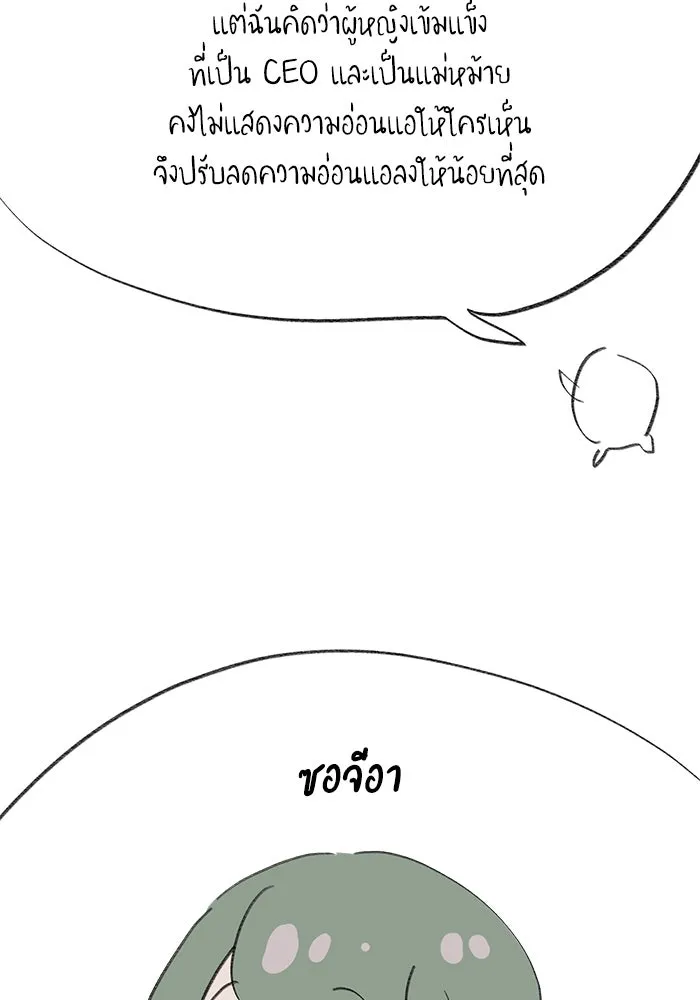 รักน้ำ รักปลา รักเธอนะ ตอนที่ รีวิว รูปที่ 23