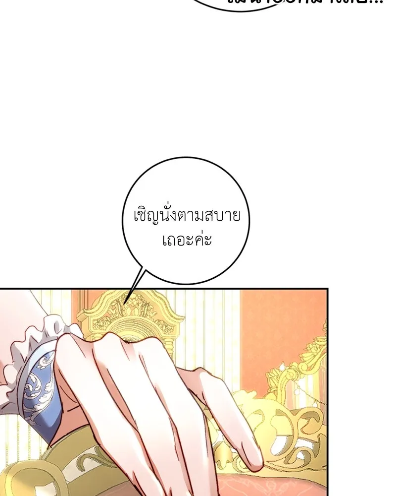 เจ้าหญิงคลั่งแห่งวังหลวง ตอนที่ 6 รูปที่ 58