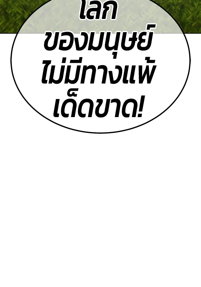 +99 ท่อนไม้พร้อมบวก ตอนที่ 56 รูปที่ 83