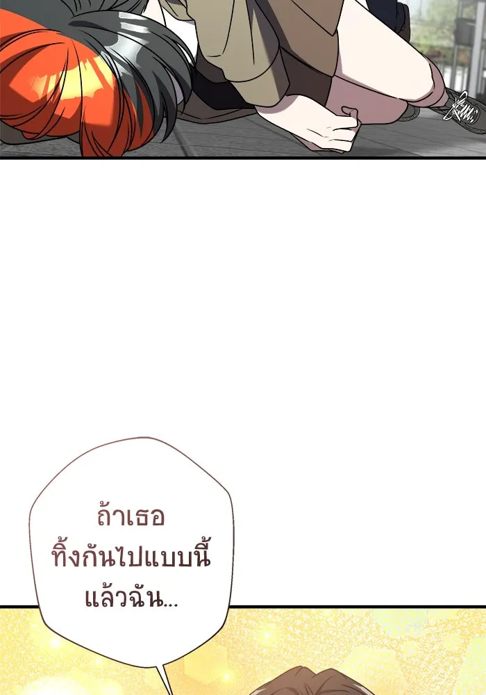 วายร้ายก็อยากมีรัก ตอนที่ 43 รูปที่ 65