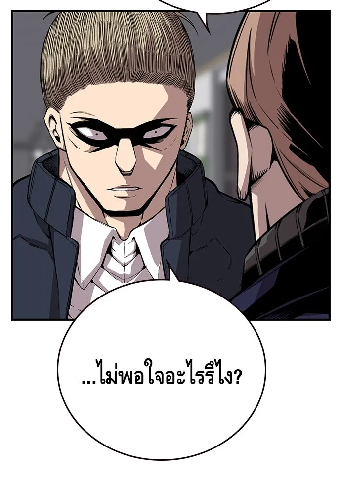 King Game ตอนที่ 50 คราวนี้มีแผนอะไรอีกล่ะ รูปที่ 65