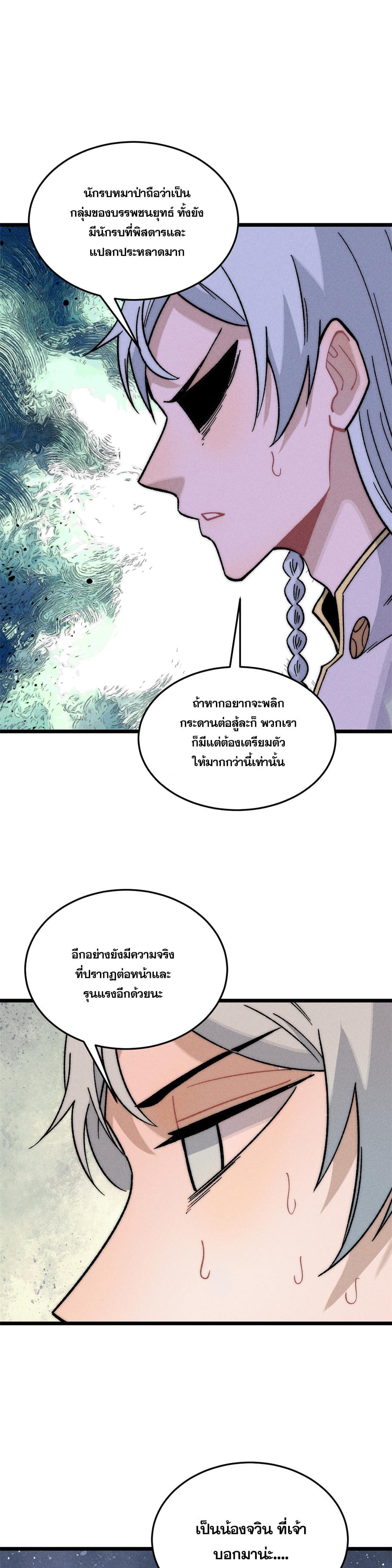 Manga-lc-com อ่านมังงะ อ่านการ์ตูน ออนไลน์ ฟรี All Hail the Sect Leader ตอนที่ 1 2 3 4 5 6 7 8 9 10 11 12 13 14 ฟรี ไม่มีโฆษณา Manga-lc - อ่าน มังงะ อ่าน การ์ตูน ออนไลน์ อ่านมังงะ ฟรี