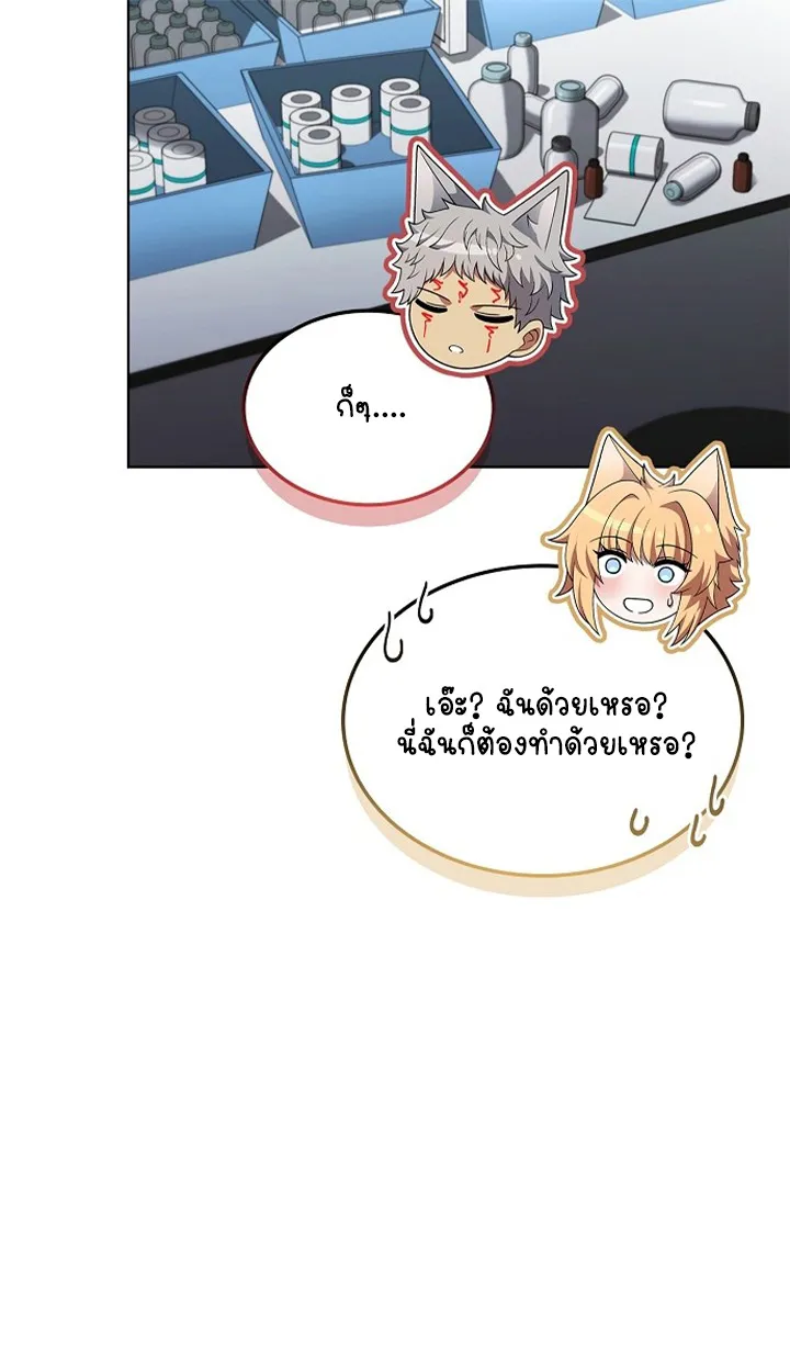 Part-Time Grim Reaper ตอนที่ ตอนที่ 38 รูปที่ 34