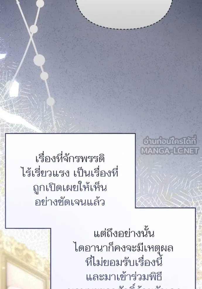 แด่ตัวละครโปรดที่ถูก ตอนที่ 94 รูปที่ 36