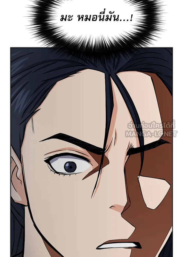 ดรูอิดแห่งสถานีโซล ตอนที่ 45 รูปที่ 57