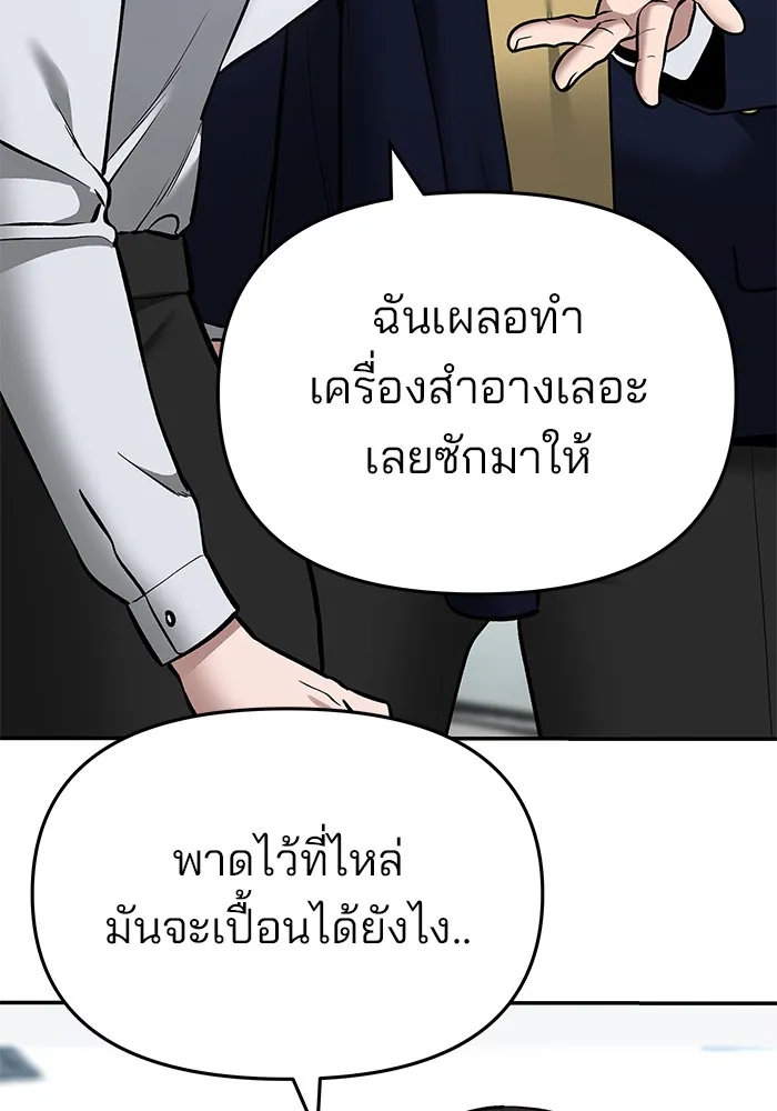 เลวฟาดเลว ตอนที่ 36 รูปที่ 106