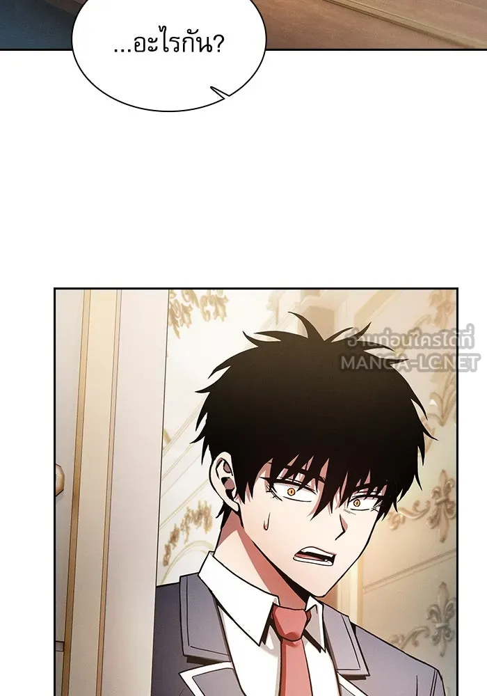 นักดาบอัจฉริยะจากอะคาเดมี ตอนที่ 48 รูปที่ 123