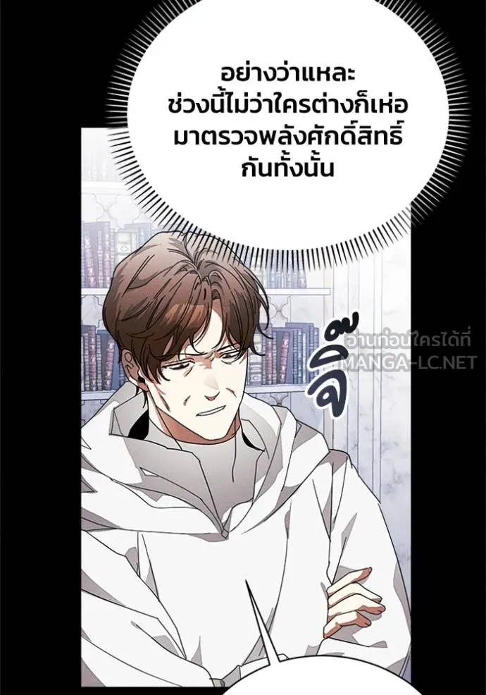 รักนะคะ ป๊ะป๋า ตอนที่ 32 รูปที่ 65