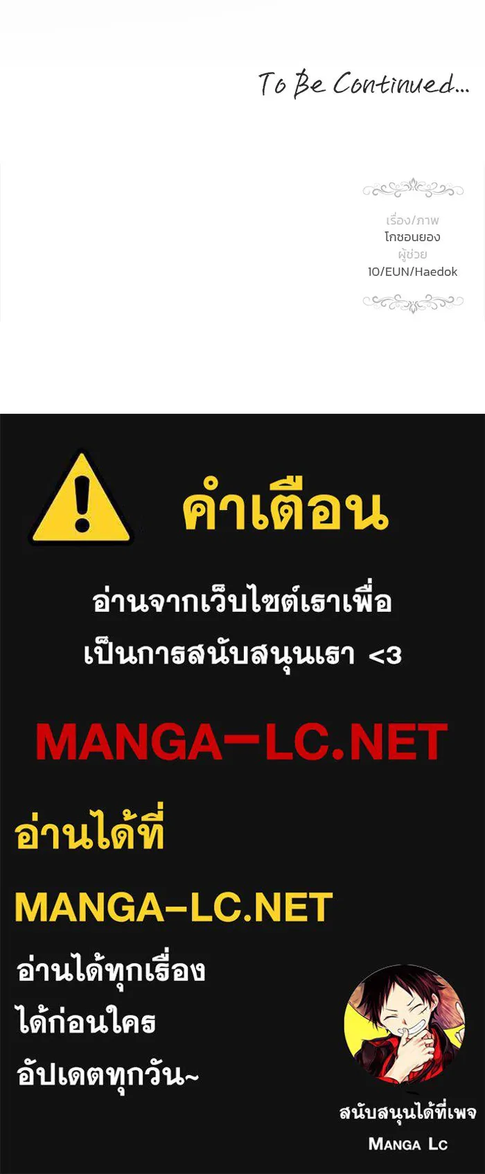 เกมรักจับสามี ตอนที่ 43 รูปที่ 136