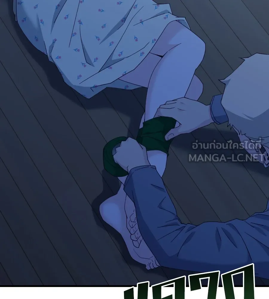 Spy House ตอนที่ 46 รูปที่ 135