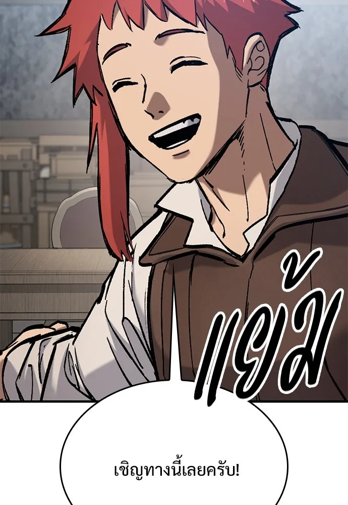 อัศวินวันเดียว ตอนที่ 55 รูปที่ 55