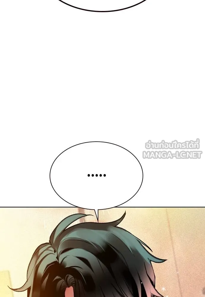 Jungle Juice ตอนที่ 134 รูปที่ 15