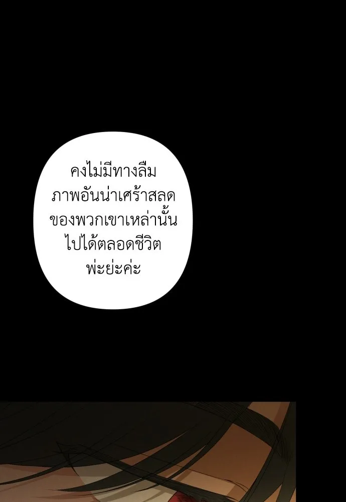 เลดี้มินต์ ตอนที่ 112 รูปที่ 44