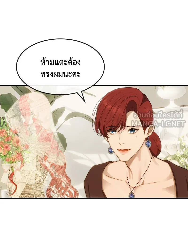 ขอบคุณที่หักหลัง ตอนที่ 23 รูปที่ 45