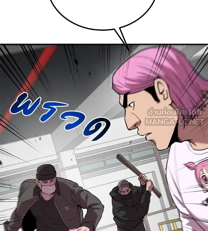 เรียกฉันว่าพระเจ้า ตอนที่ 37 รูปที่ 15