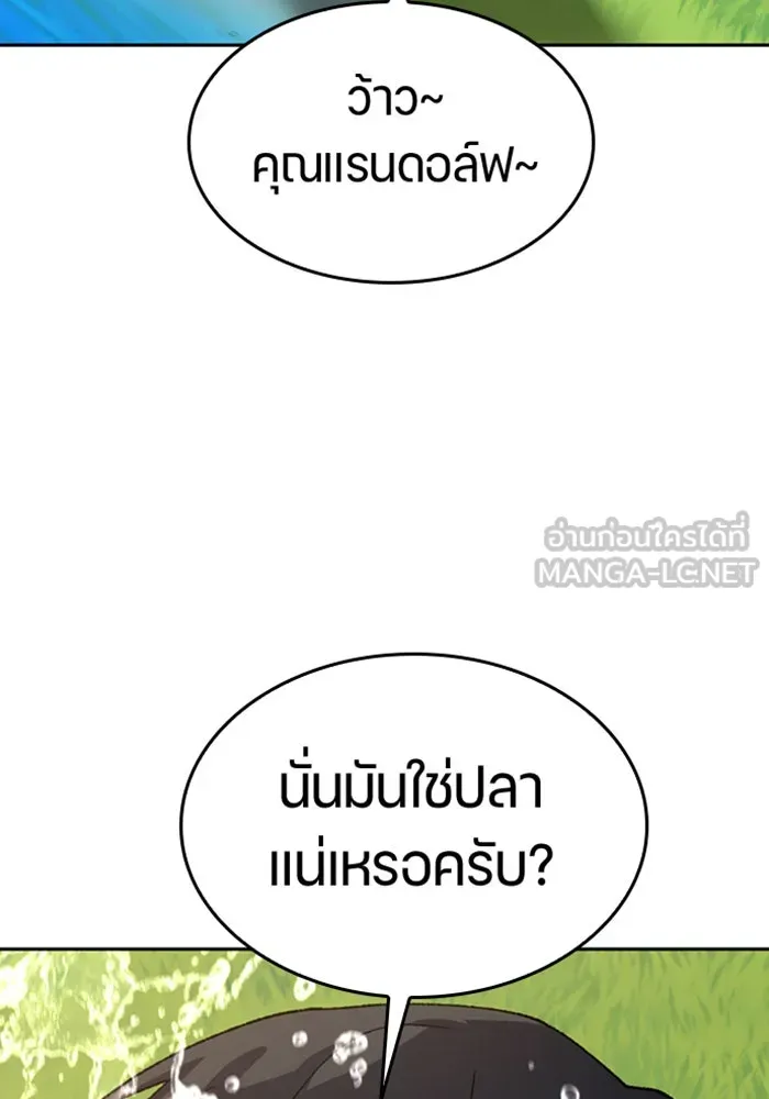 ตั้งแคมป์ฮีลใจในต่างโลก ตอนที่ 33 รูปที่ 129