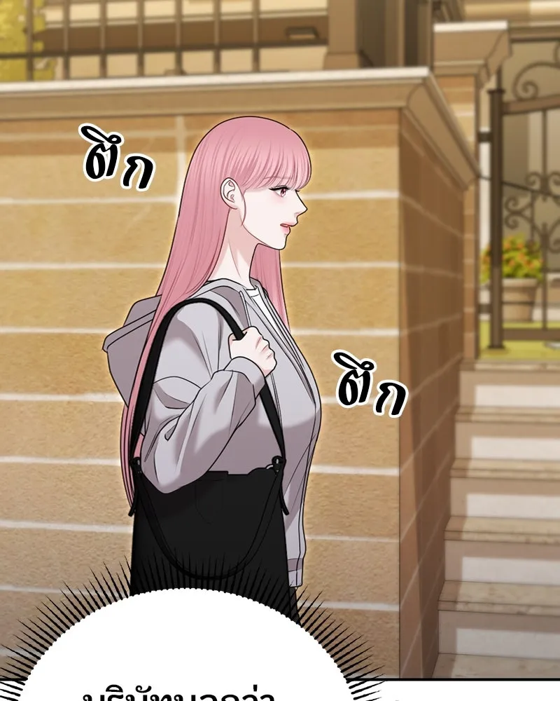 จ้า แม่คนสวย ตอนที่ 26 รูปที่ 47