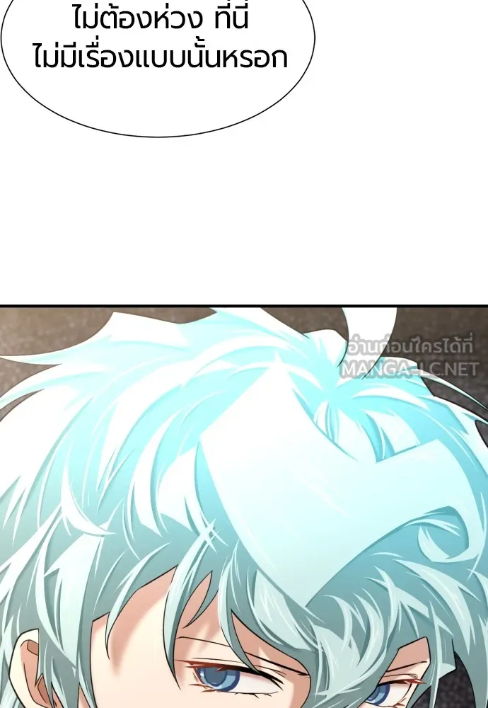 ยอดสถาปนิกผู้พิทักษ์อาณาจักร ตอนที่ 153 รูปที่ 129