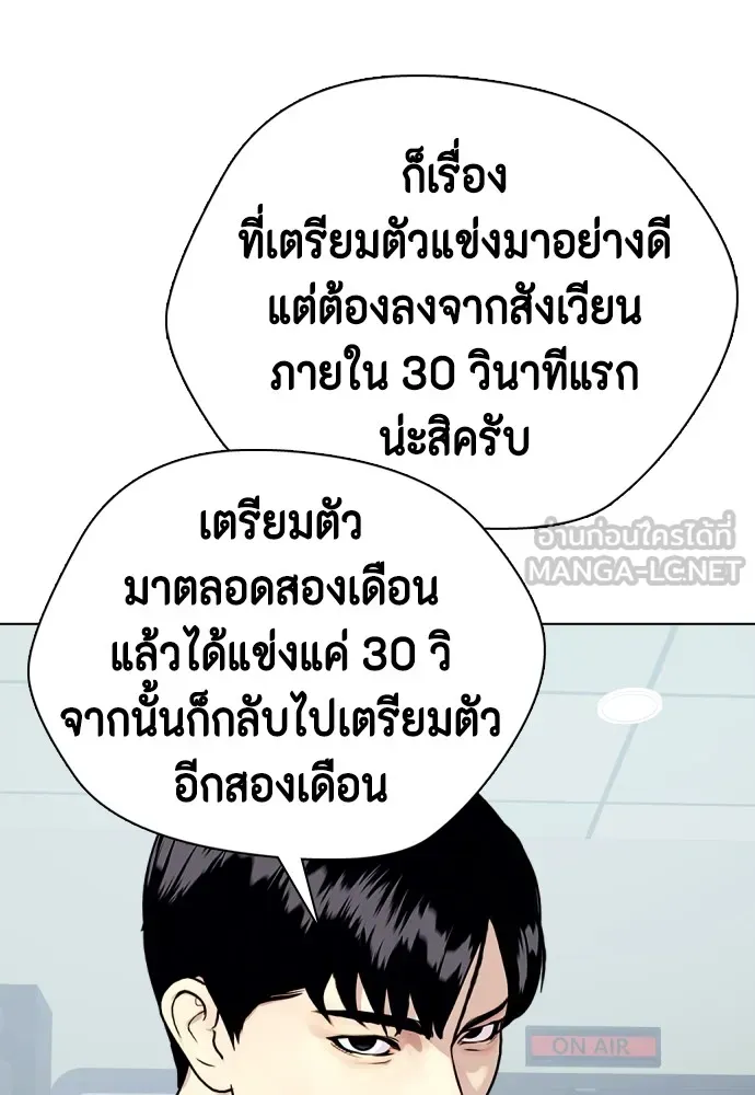 หมาหัวเน่าเก๋าเกินไป ตอนที่ 76 รูปที่ 51