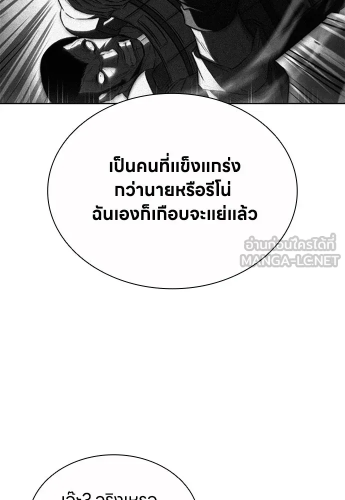 อัยการสายโหด ตอนที่ 46 รูปที่ 21