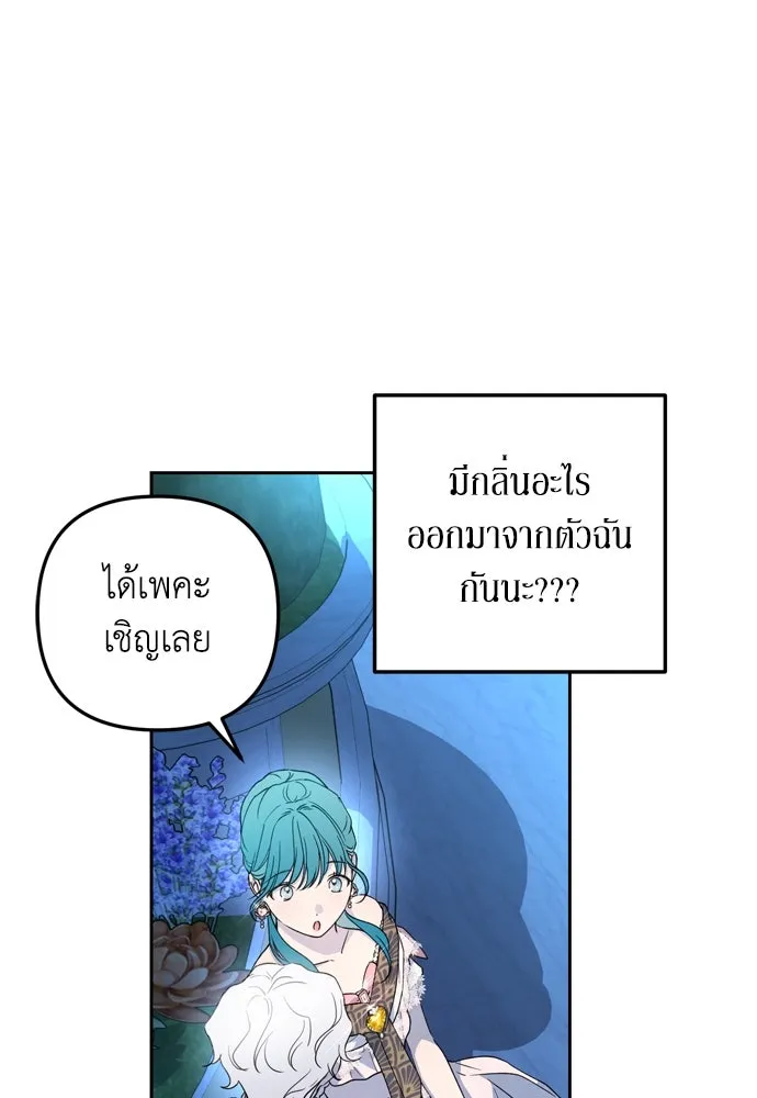 เลดี้มินต์ ตอนที่ 30 รูปที่ 49