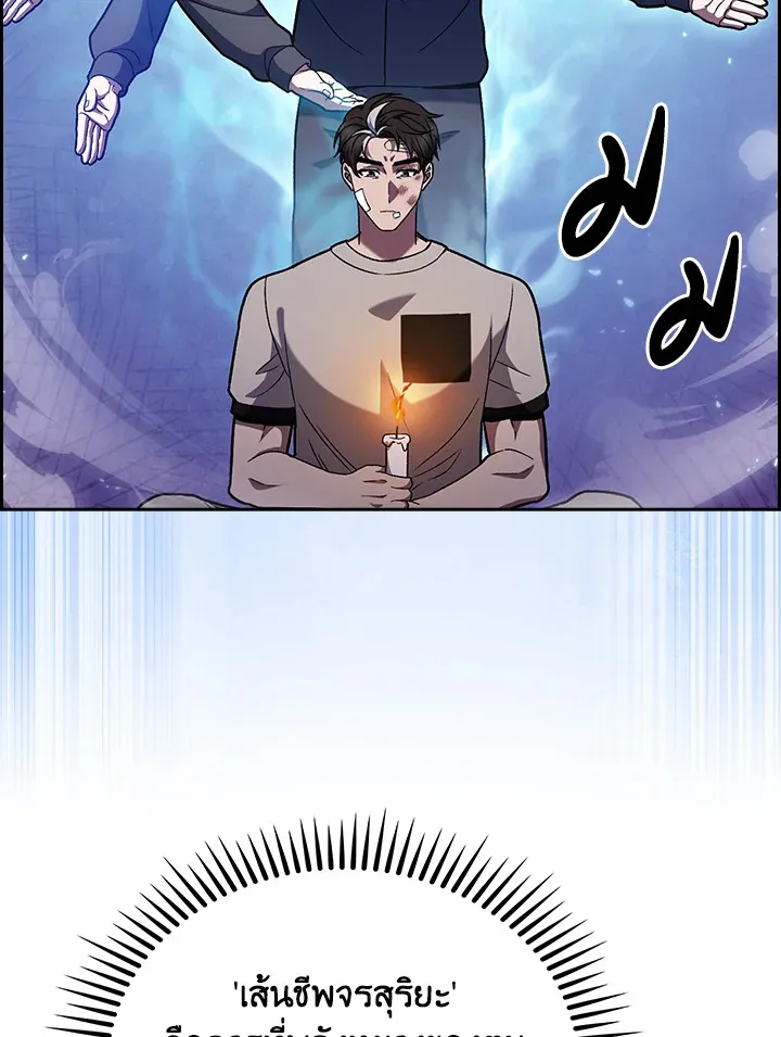 The Delivery Man From Murim ตอนที่ ตอนที่ 46 รูปที่ 31