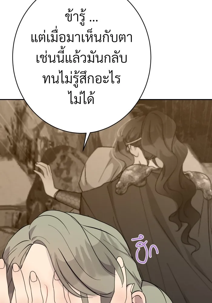 จันทร์เจ้า ตอนที่ ตอนที่ ๑๑  หวังว่าองค์หญิงจันทร์เ รูปที่ 13