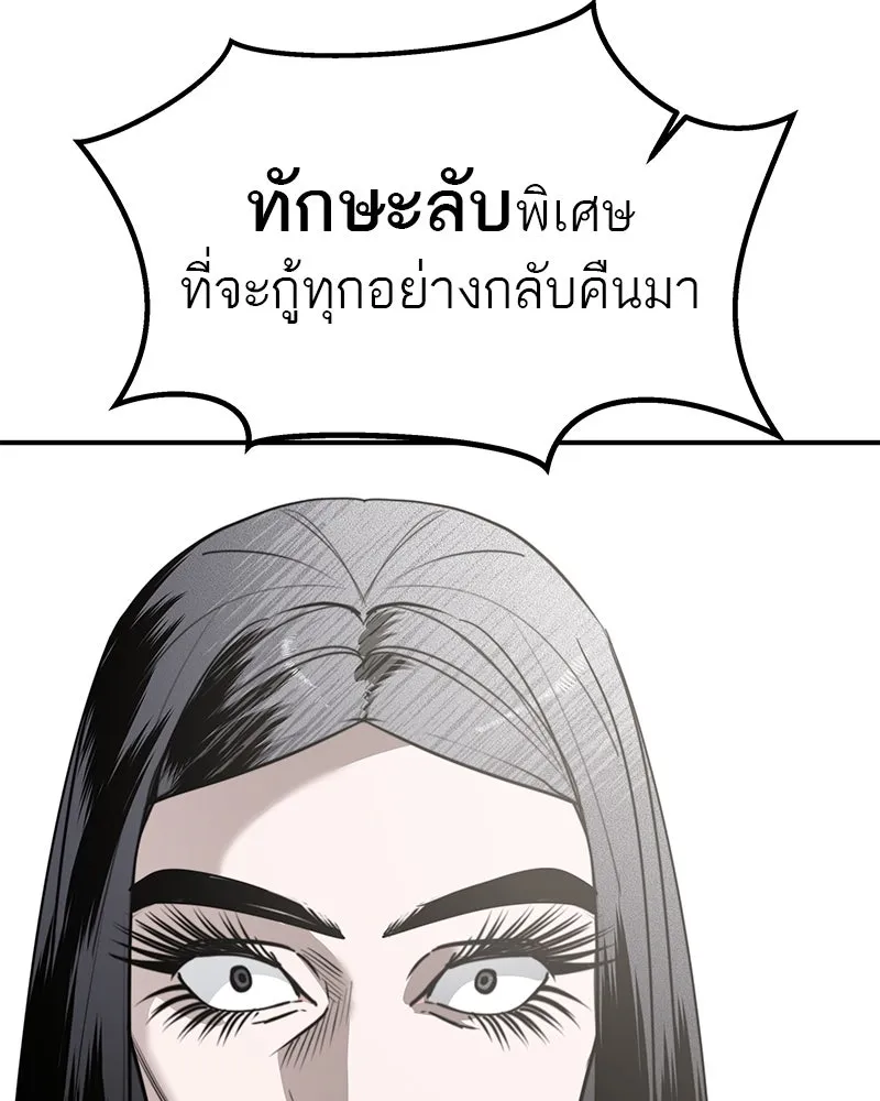 สี่สาวชาวกี ตอนที่ 47 ยุ่งเรื่องความรัก (3) รูปที่ 101