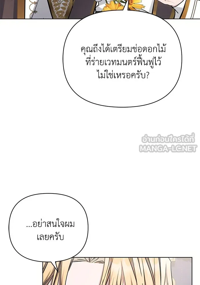 แอชสตาร์ต ตอนที่ 68 รูปที่ 60